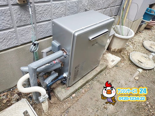 瀬戸市給湯器交換工事リンナイRFS-E2008SA(B)