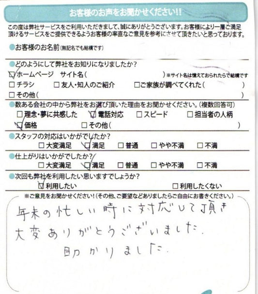 ノーリツGQ-2437WS給湯器 豊橋市のお客様より