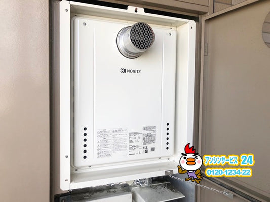 名古屋市緑区ガス給湯器取替工事ノーリツ GT-2460SAWX-T-2BL