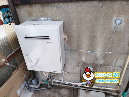 一宮市リンナイRUF-A2005SAW(B)給湯器交換工事