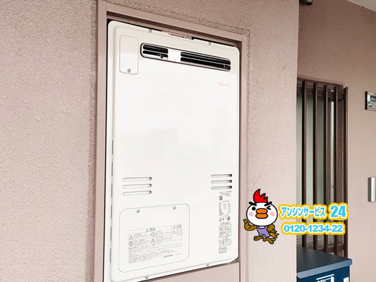 名古屋市熱田区リンナイRUFH-A2400AW2-1(B)給湯器交換工事