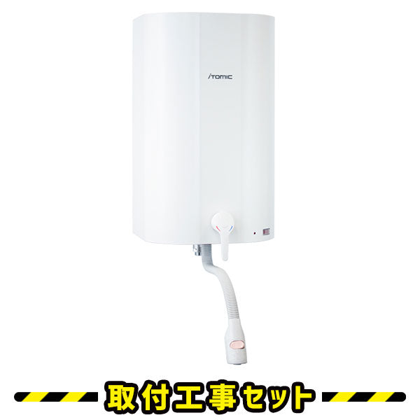 【工事費込】EWM-14N イトミック 小型電気温水器 壁かけ アイホット14(iHOT14)