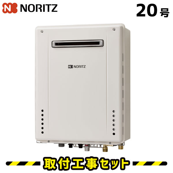 【工事費込】GT-2070SAWBL ノーリツ ガス給湯器 20号 壁掛 オート マルチリモコン付