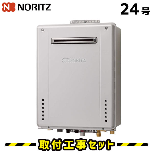 【工事費込】GT-C2472SAWBL ノーリツ エコジョーズ ガス給湯器 24号 壁掛 オート マルチリモコン付