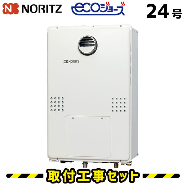 【工事費込】 GTH-C2461AW6HBL ノーリツ 給湯暖房熱源機 24号 フルオート エコジョーズ マルチリモコン付