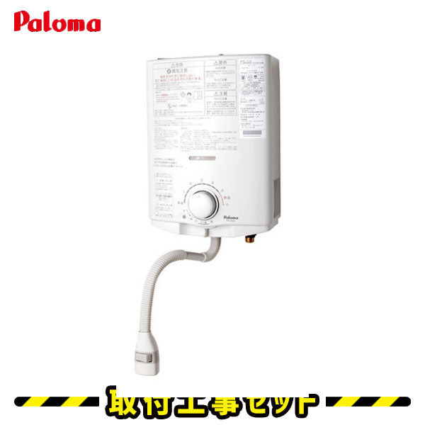 【工事費込】PH-5BV パロマ 瞬間湯沸し器 湯沸かし器