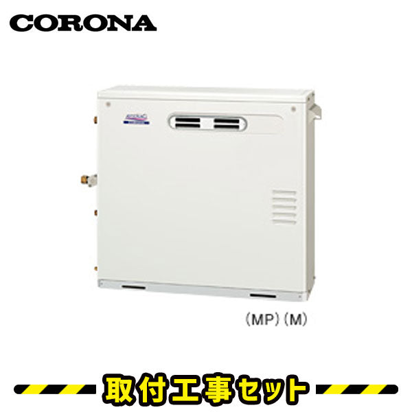 【工事費込】 UIB-AG472(M) コロナ 石油給湯器 給湯専用
