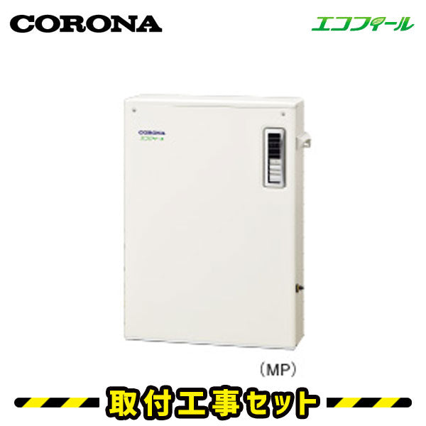 【工事費込】 UKB-EF472A(MP) コロナ 石油給湯器 エコフィール オート