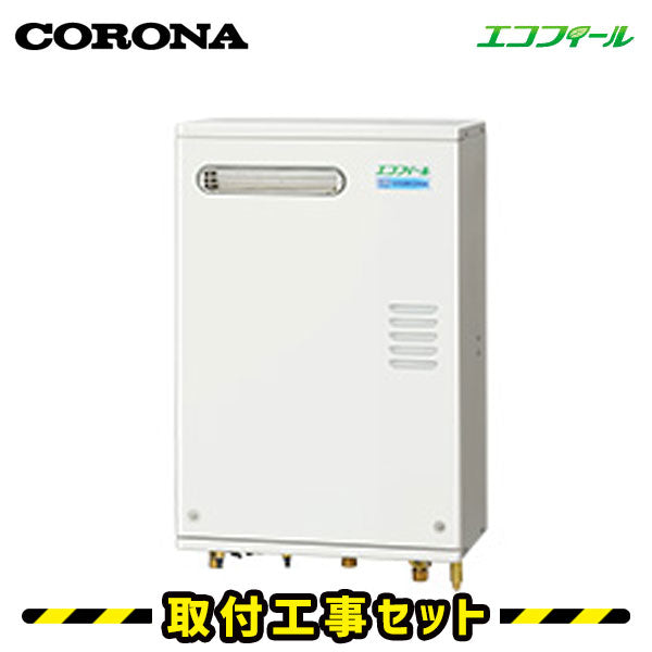 【工事費込】 UKB-EG472F(MWP) コロナ 石油給湯器 エコフィール 壁掛 フルオート
