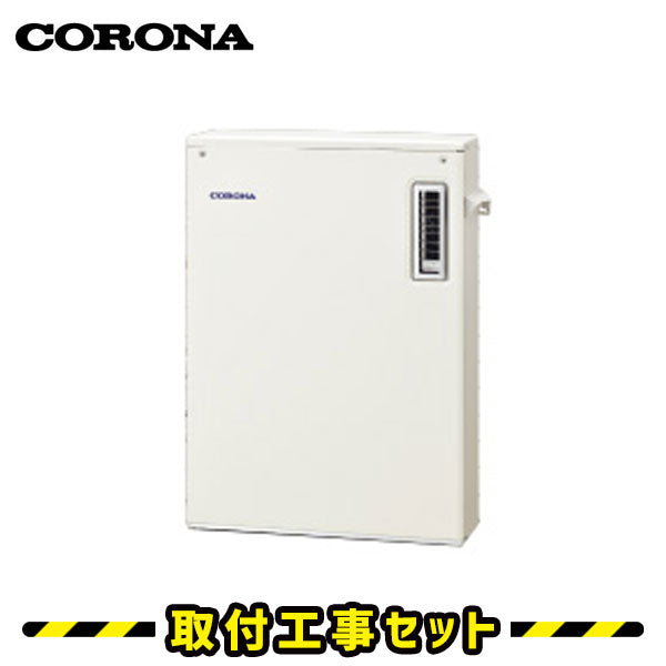 【工事費込】 UIB-SA382(M) コロナ 石油給湯器 給湯専用