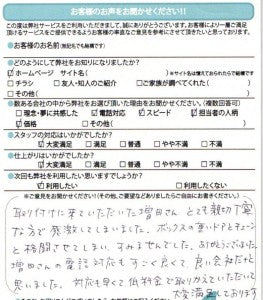 春日市　リンナイ給湯器RUF-A2005SAT交換工事のお客様より