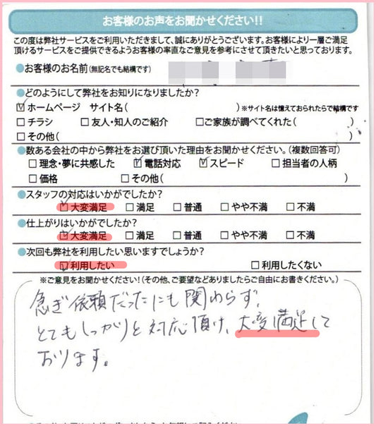 即日工事！刈谷市給湯器交換のお客様より