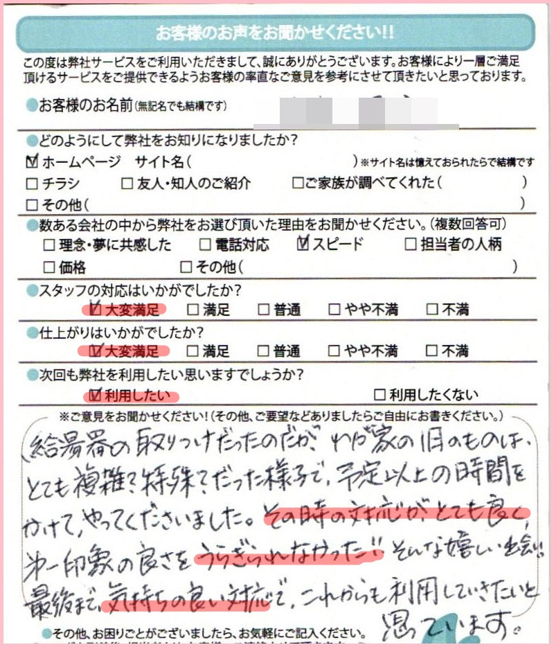 追加注文も預かりました！給湯器交換工事　小牧市のお客様より