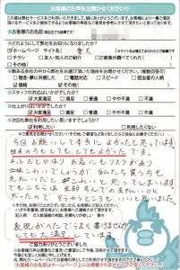 名古屋市南区給湯器交換工事のお客様より