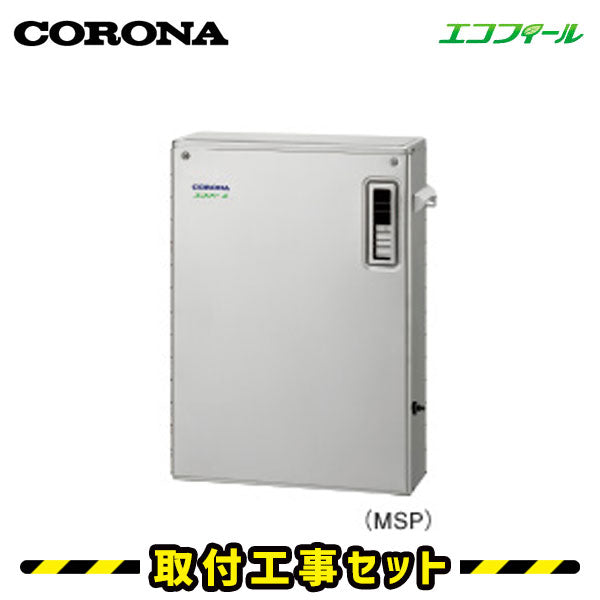 【工事費込】 UIB-EF472V(MS) コロナ　石油給湯器　エコフィール　給湯専用　ステンレス外装